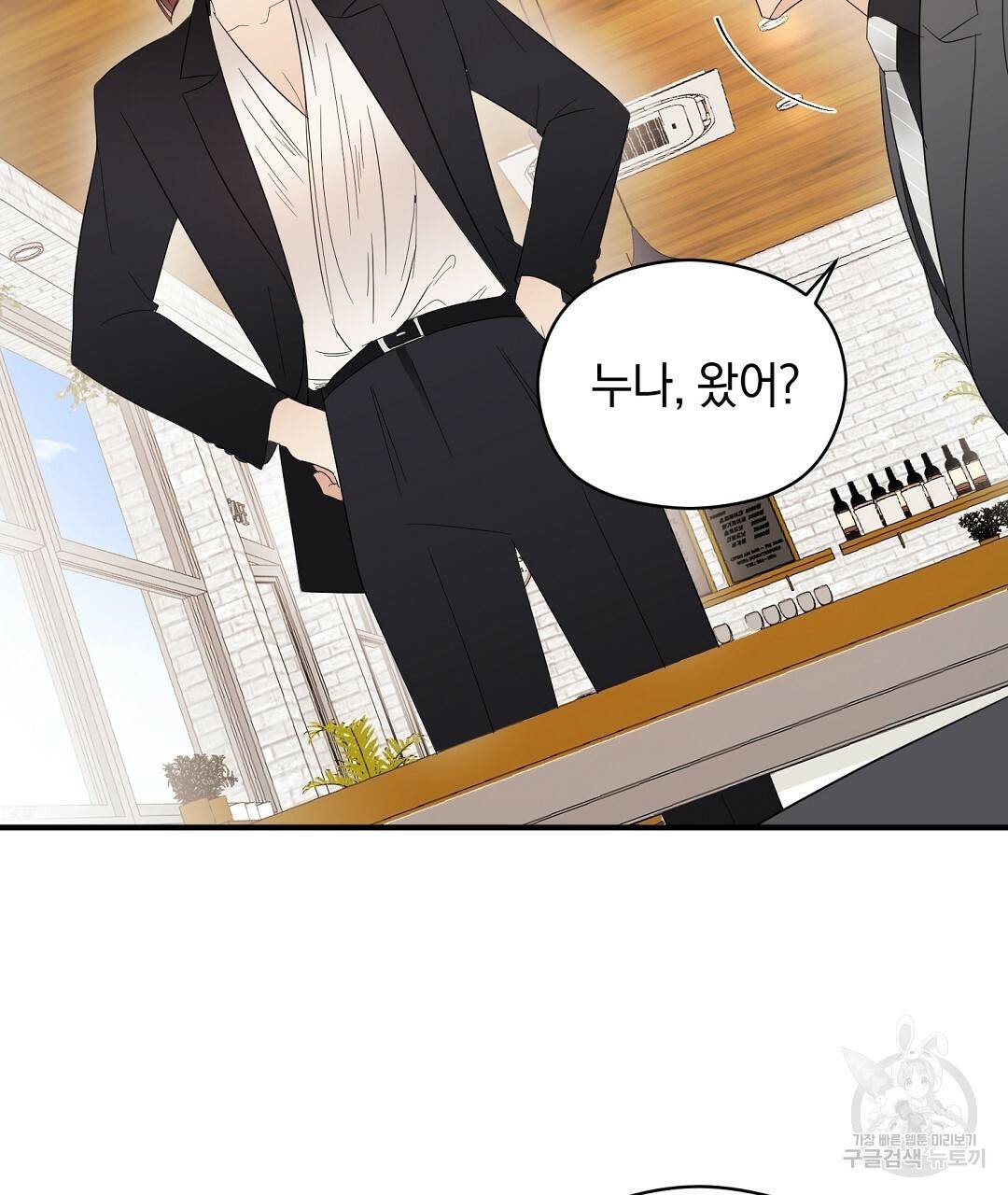 언더독 커넥션 15화 93