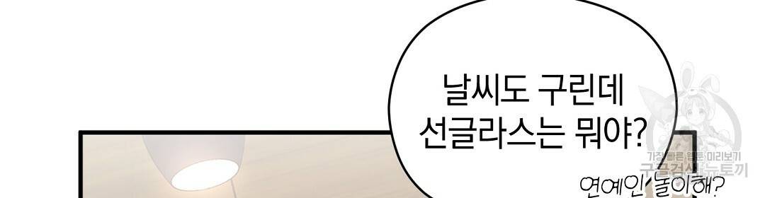 언더독 커넥션 15화 94