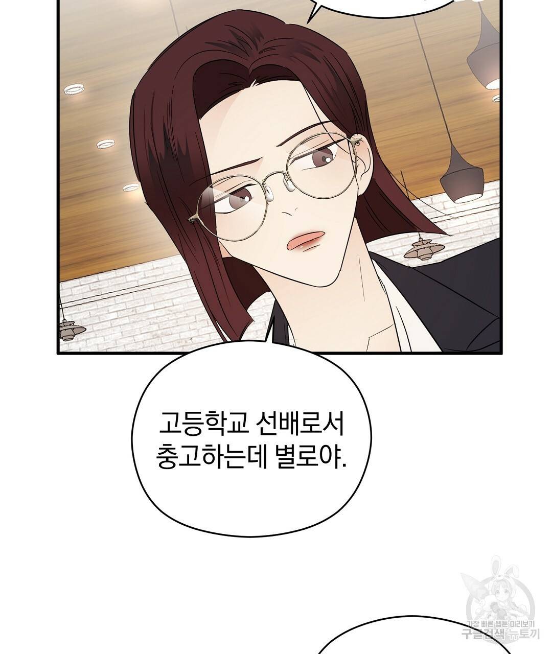 언더독 커넥션 15화 95