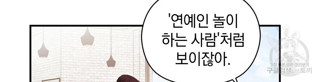 언더독 커넥션 15화 98
