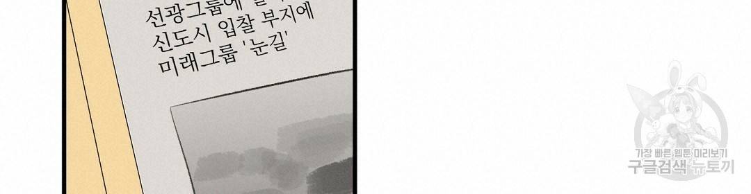 언더독 커넥션 15화 100