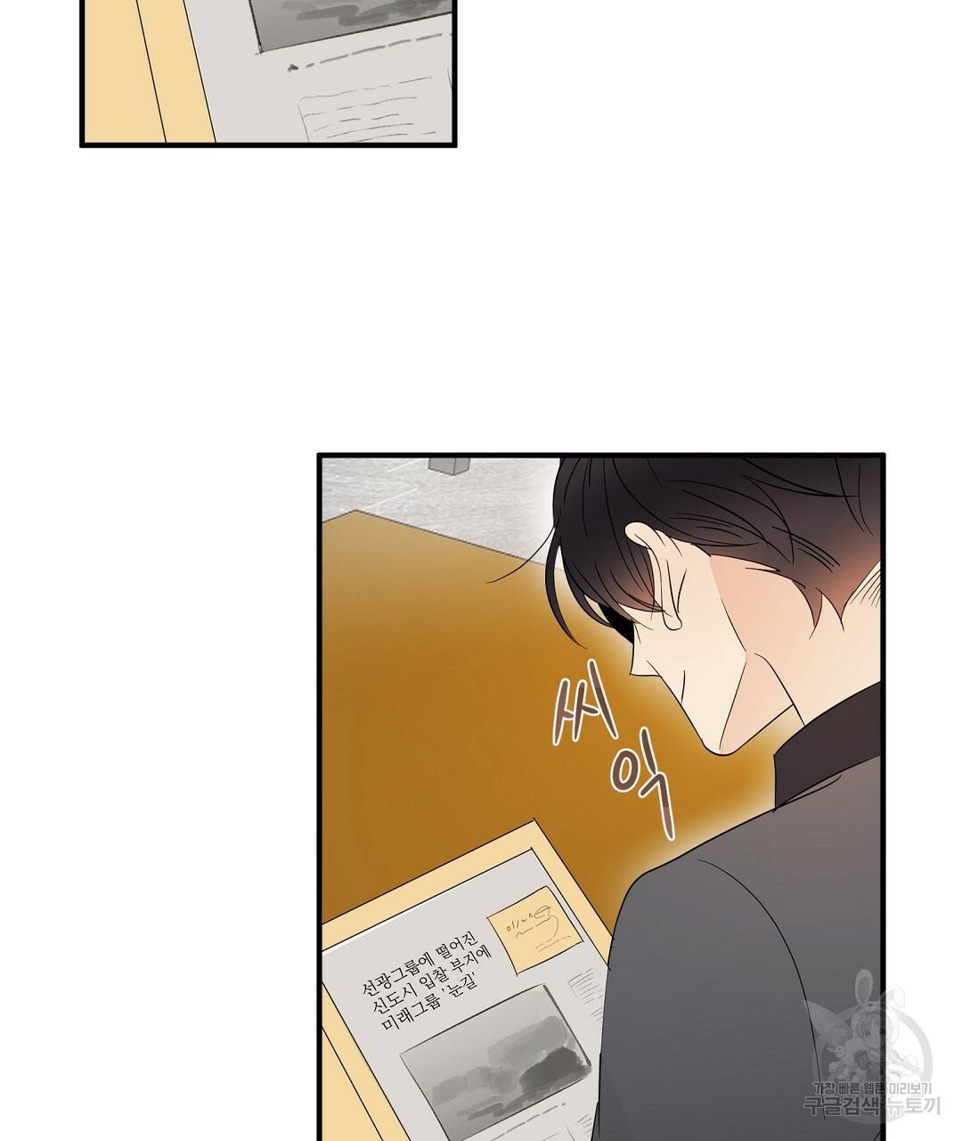 언더독 커넥션 15화 101