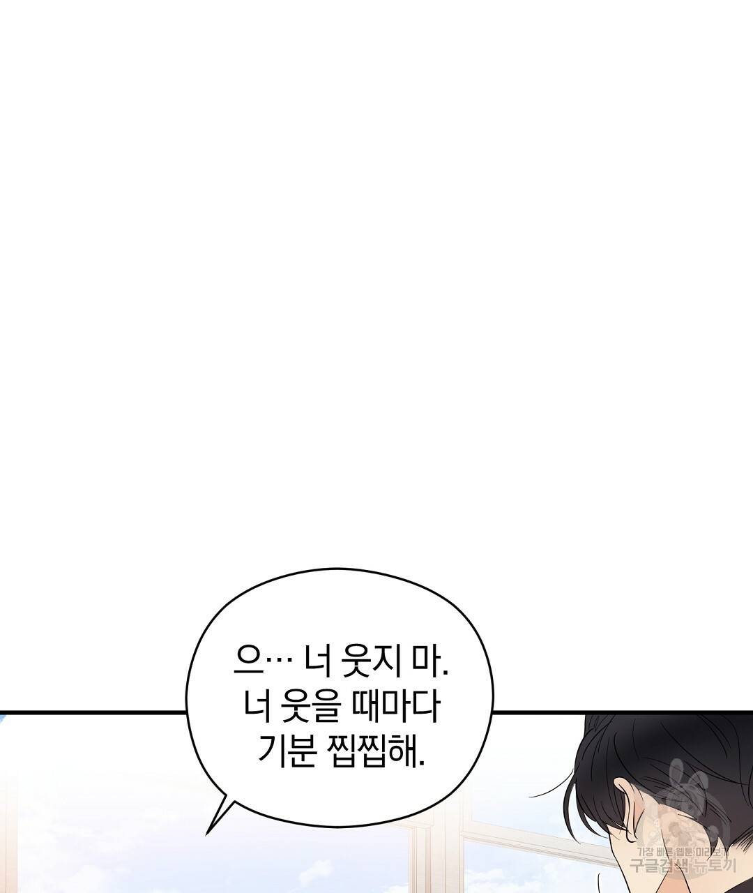 언더독 커넥션 15화 103