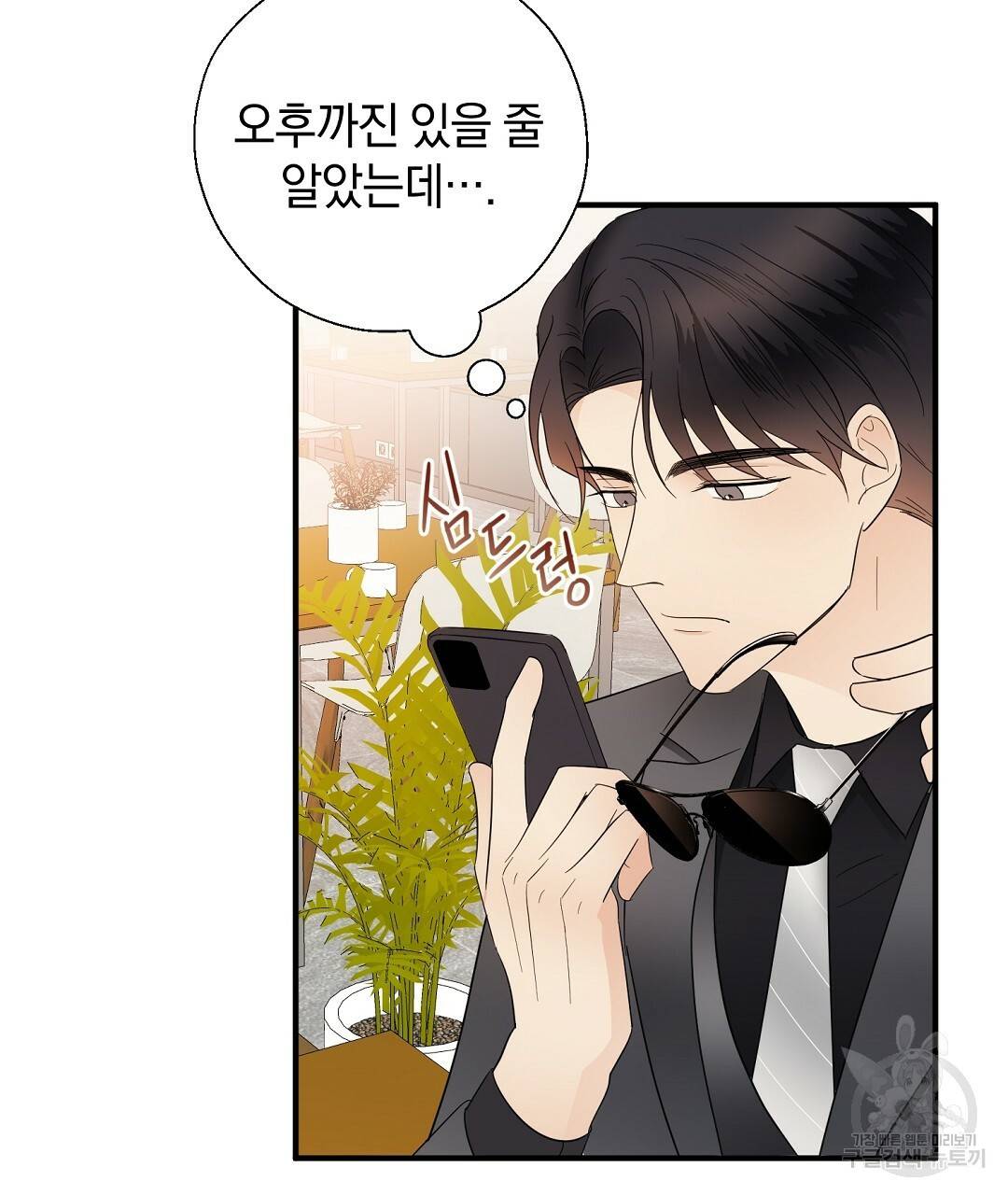 언더독 커넥션 15화 109
