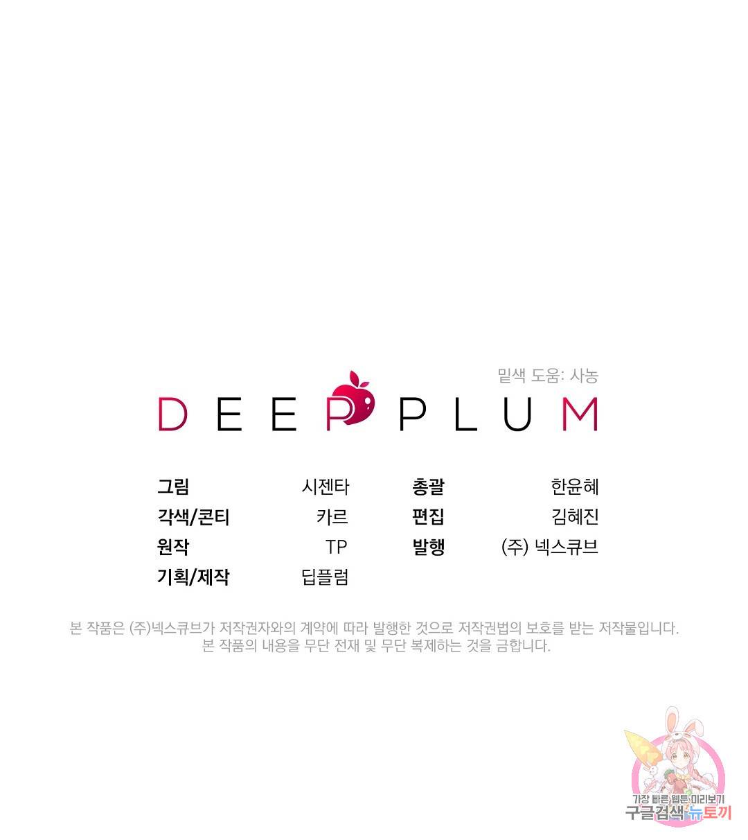 언더독 커넥션 15화 115