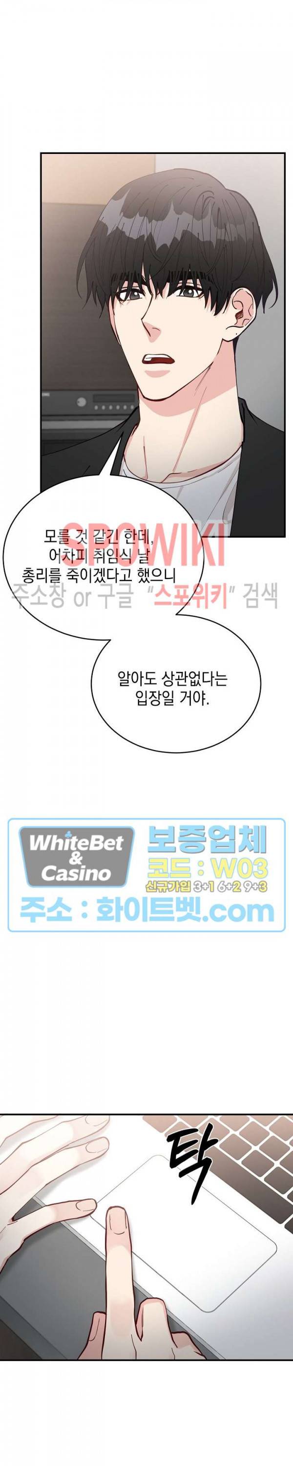 안개 속의 괴물 47화 13
