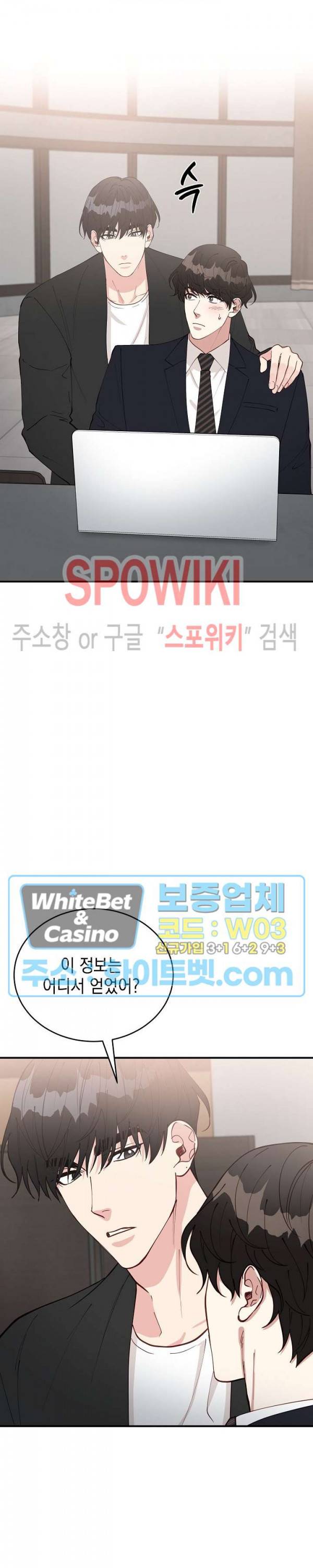 안개 속의 괴물 47화 14
