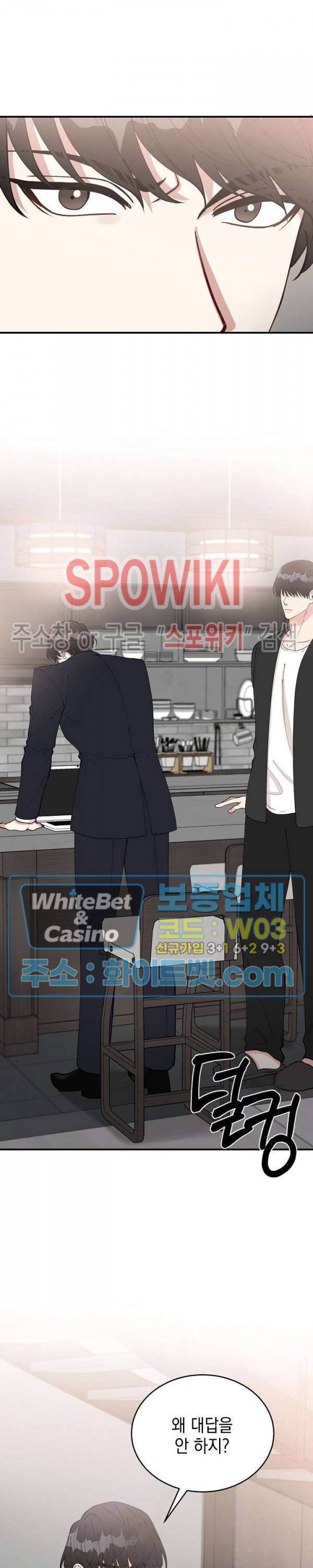 안개 속의 괴물 47화 17