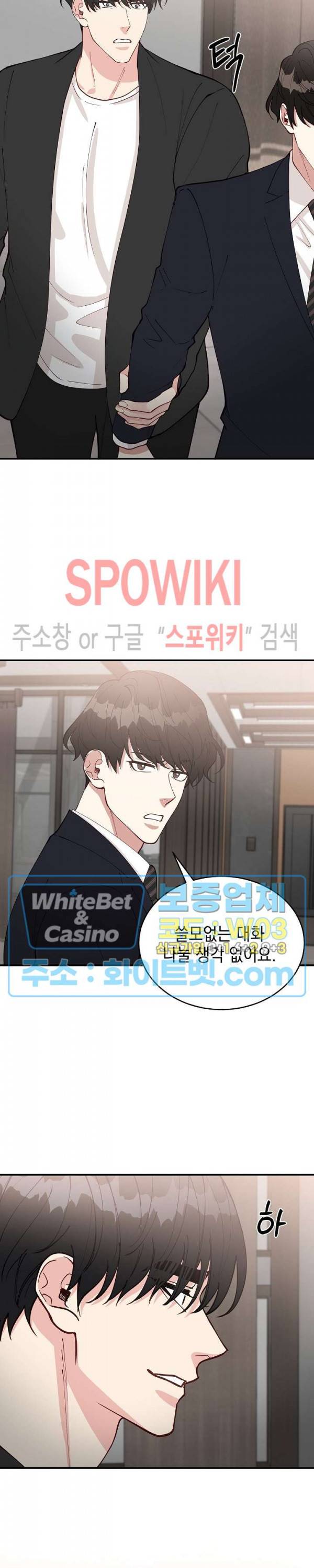 안개 속의 괴물 47화 18