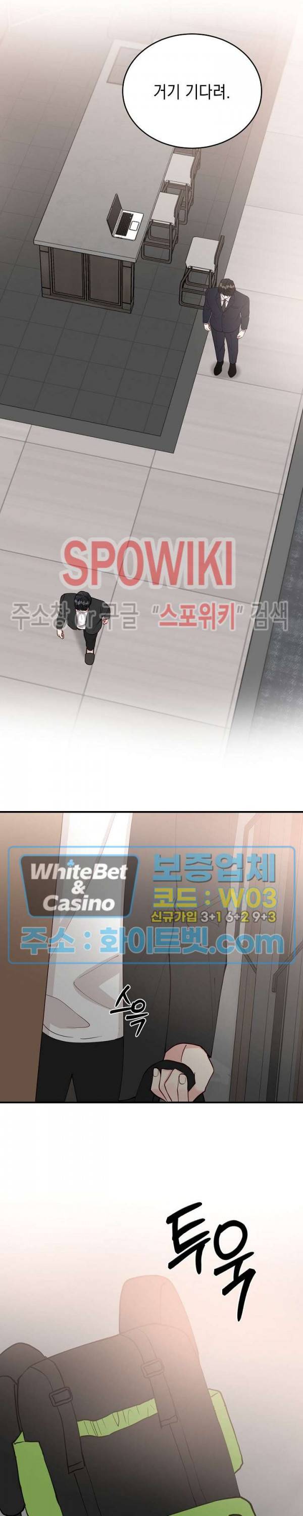 안개 속의 괴물 47화 19