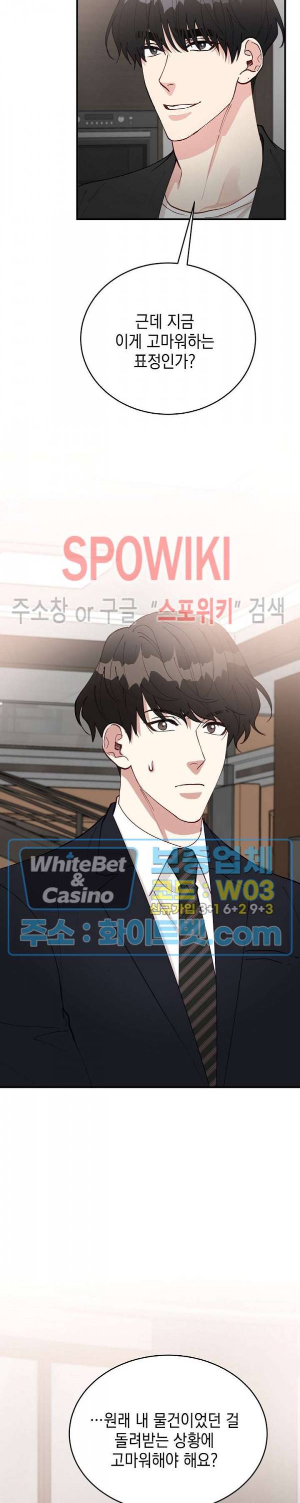 안개 속의 괴물 47화 23