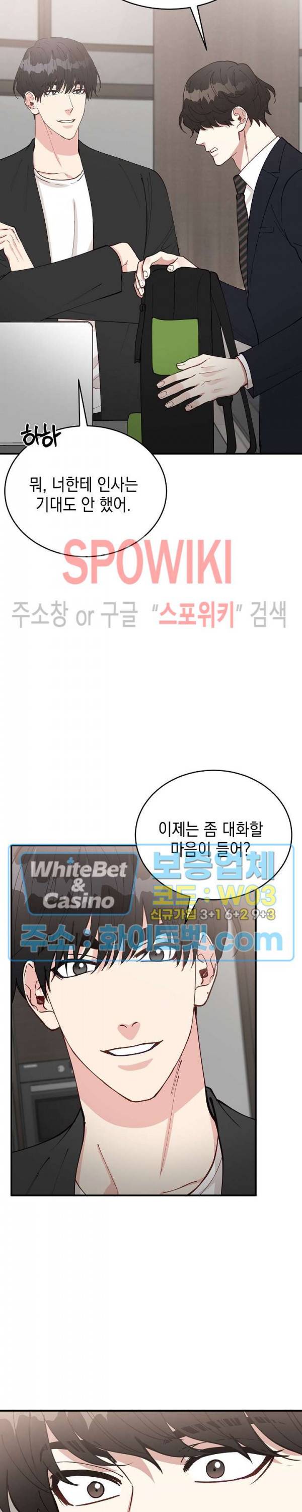 안개 속의 괴물 47화 24