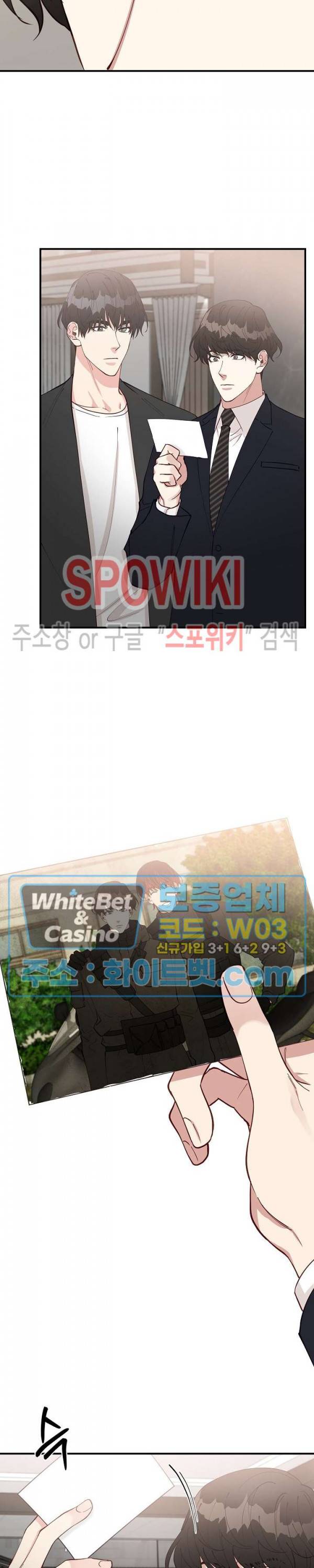 안개 속의 괴물 47화 25