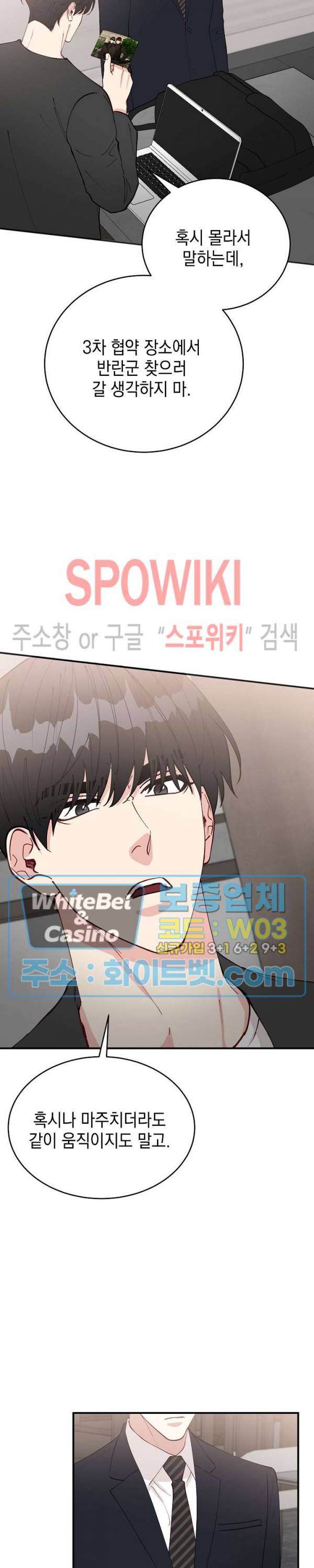 안개 속의 괴물 47화 27