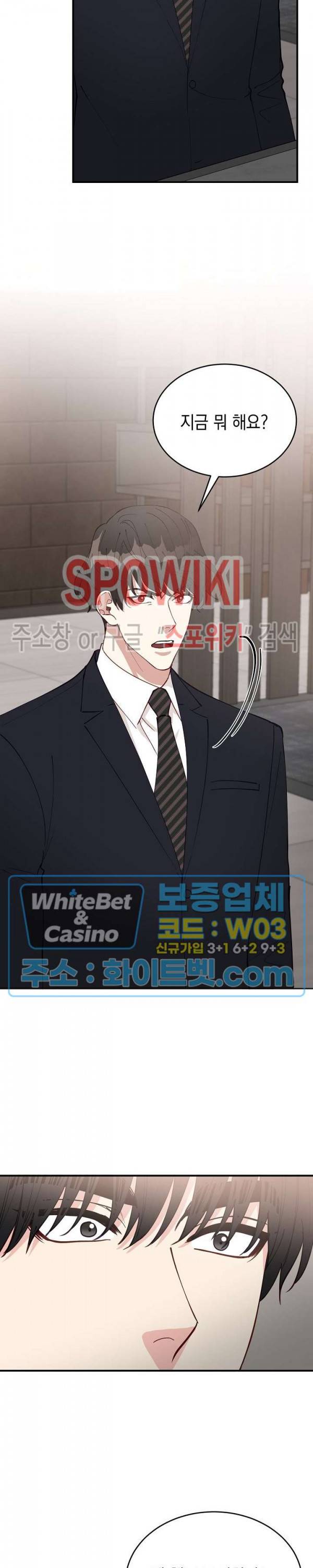 안개 속의 괴물 47화 28