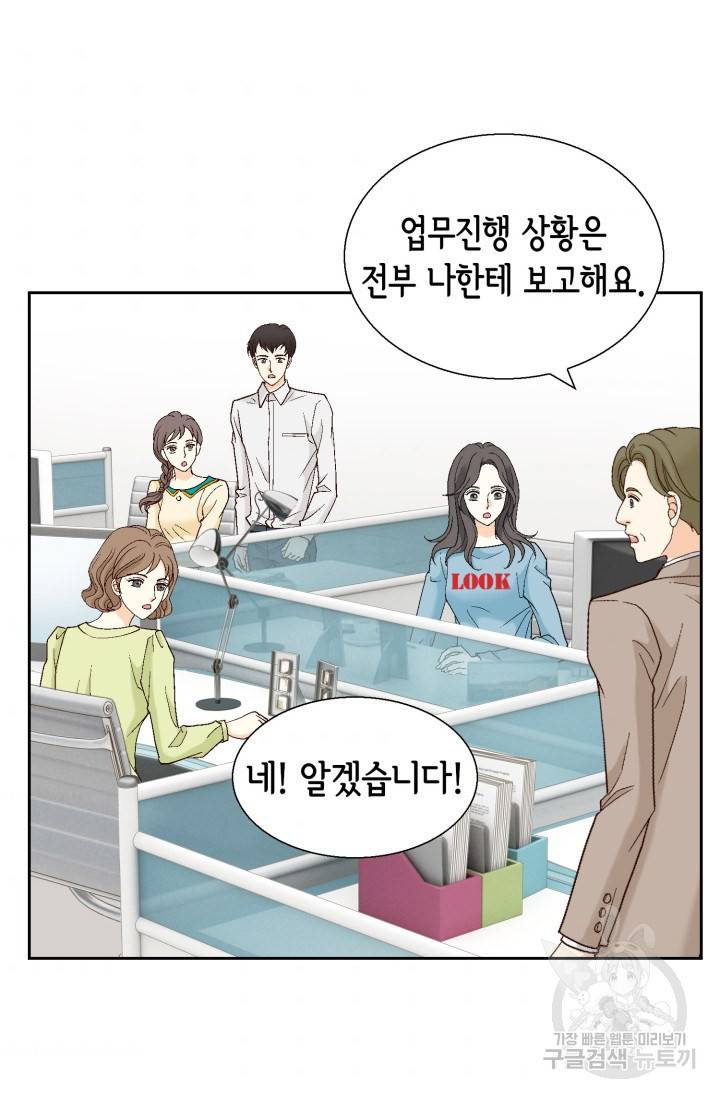 유리구두를 든 남자 64화 4