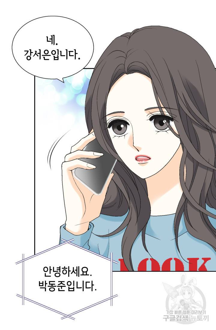 유리구두를 든 남자 64화 7