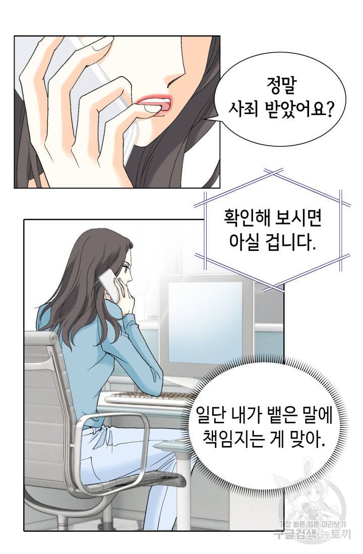 유리구두를 든 남자 64화 9