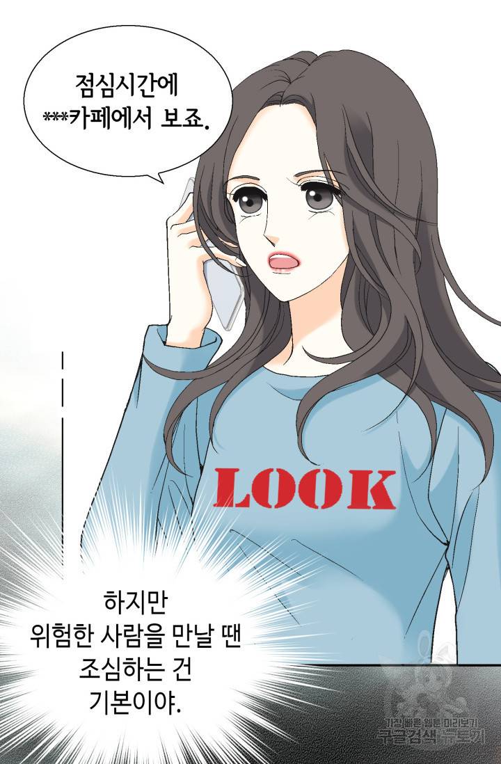 유리구두를 든 남자 64화 10