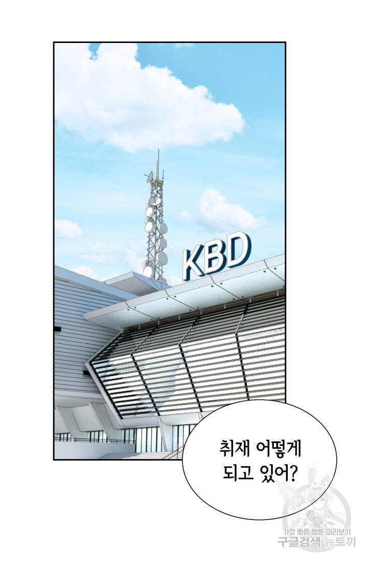 유리구두를 든 남자 64화 13