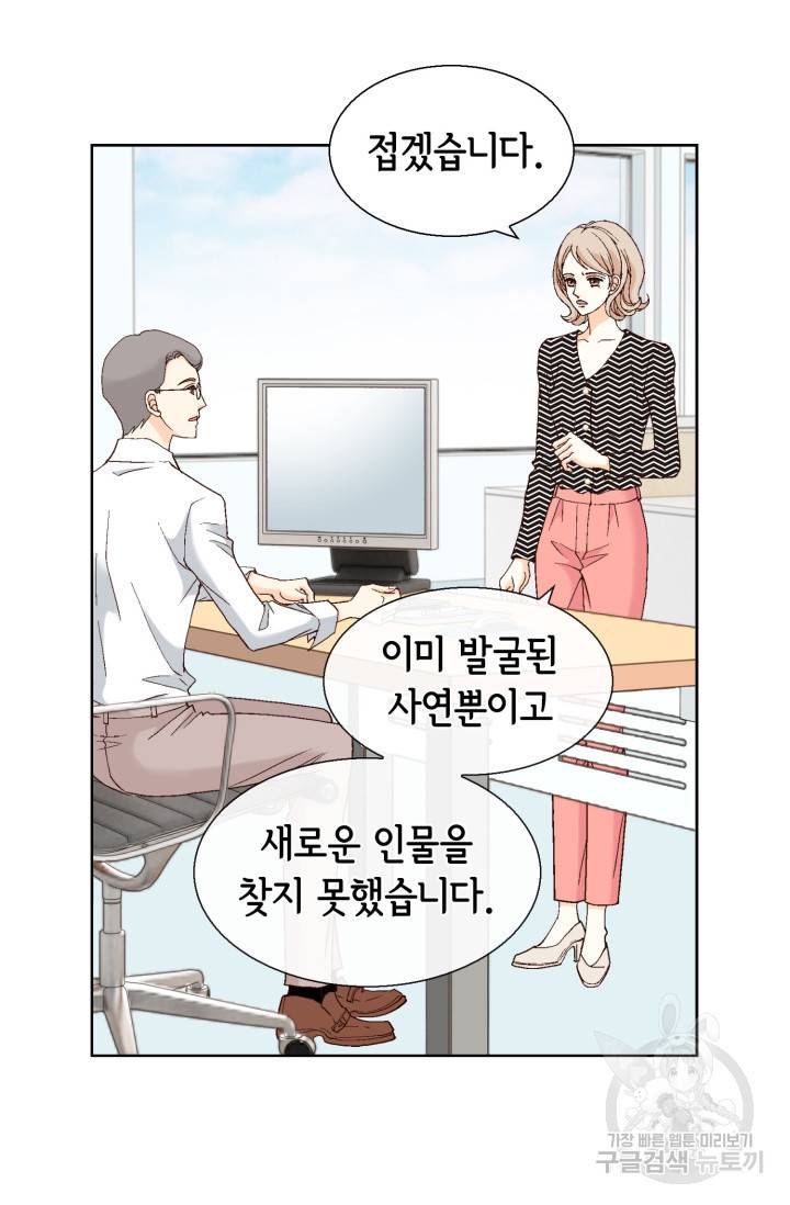 유리구두를 든 남자 64화 14