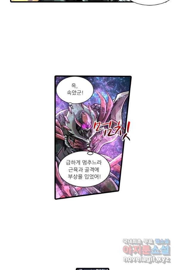 시어스톤:수련4만년 227화 5