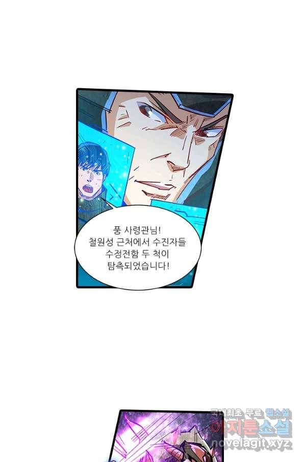 시어스톤:수련4만년 227화 12