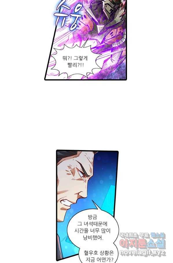 시어스톤:수련4만년 227화 13