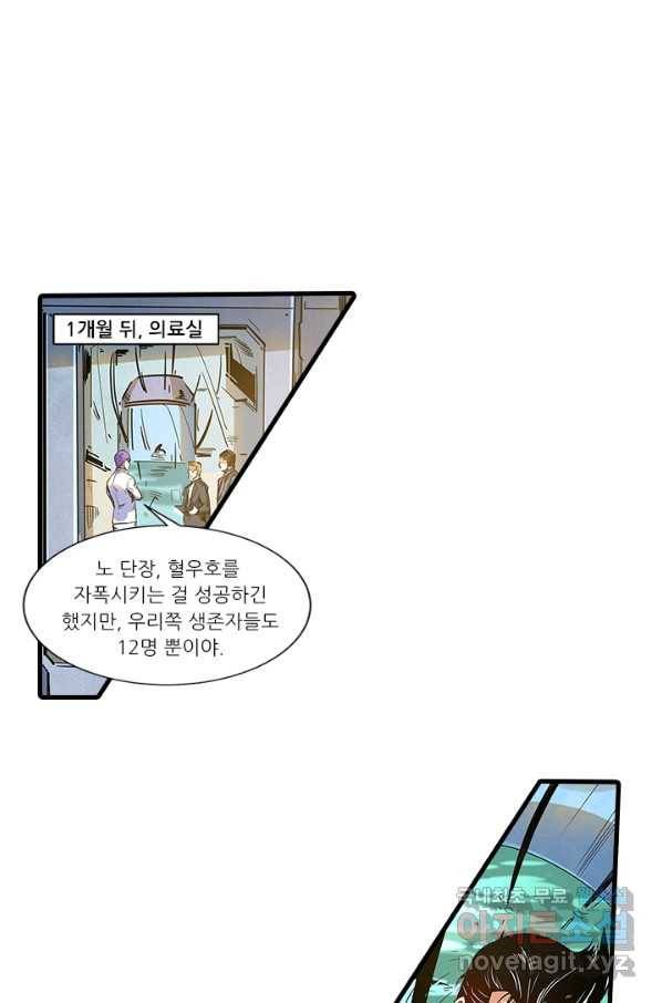 시어스톤:수련4만년 227화 18