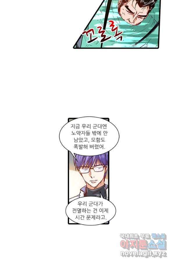 시어스톤:수련4만년 227화 19