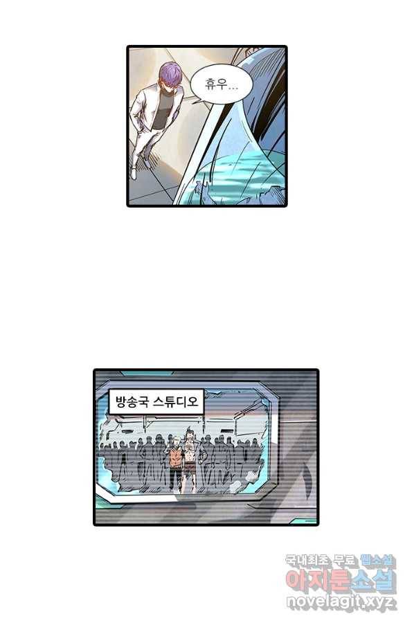 시어스톤:수련4만년 227화 21