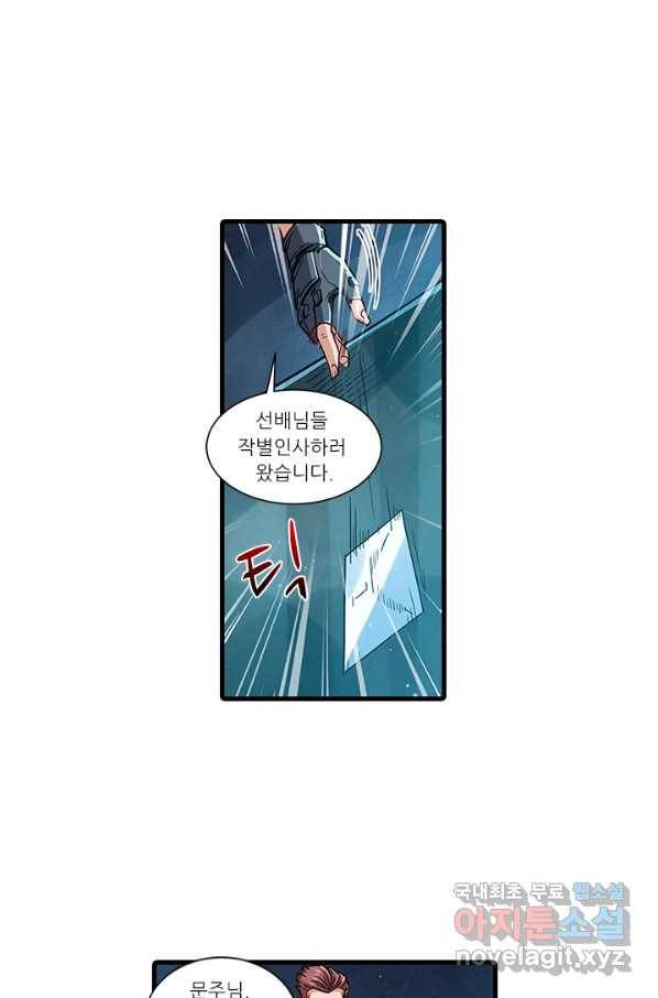 시어스톤:수련4만년 227화 31