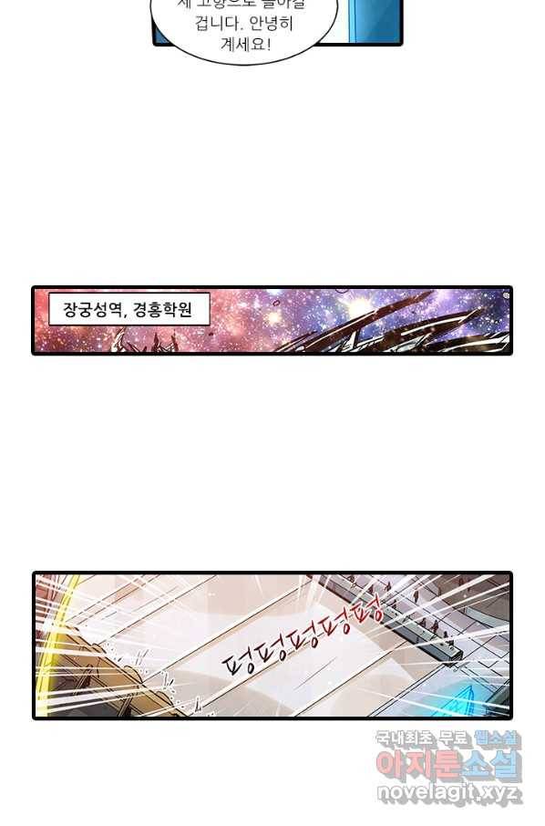 시어스톤:수련4만년 227화 38