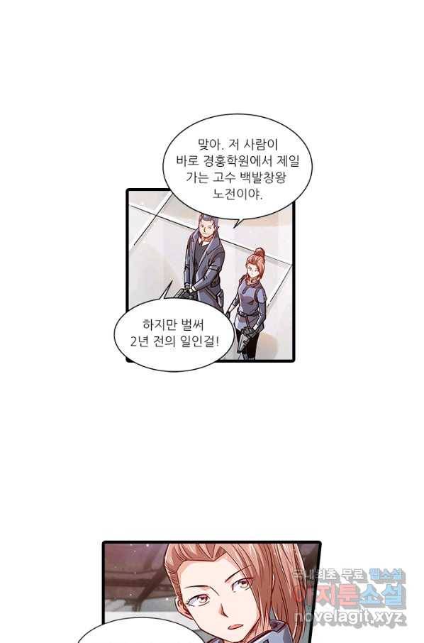 시어스톤:수련4만년 227화 40