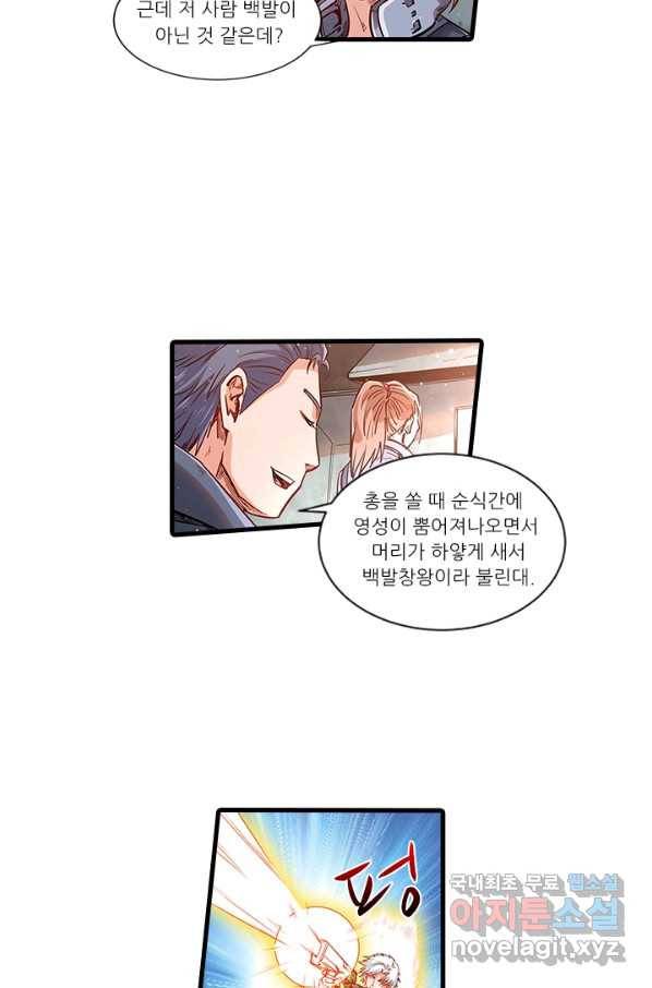 시어스톤:수련4만년 227화 41