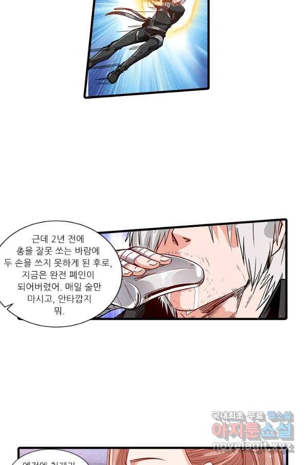 시어스톤:수련4만년 227화 42