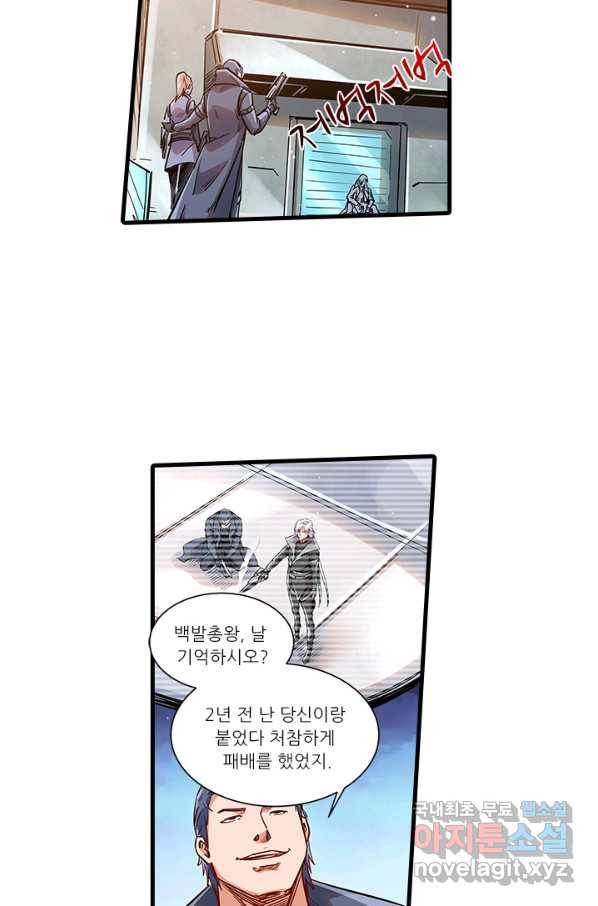 시어스톤:수련4만년 227화 44