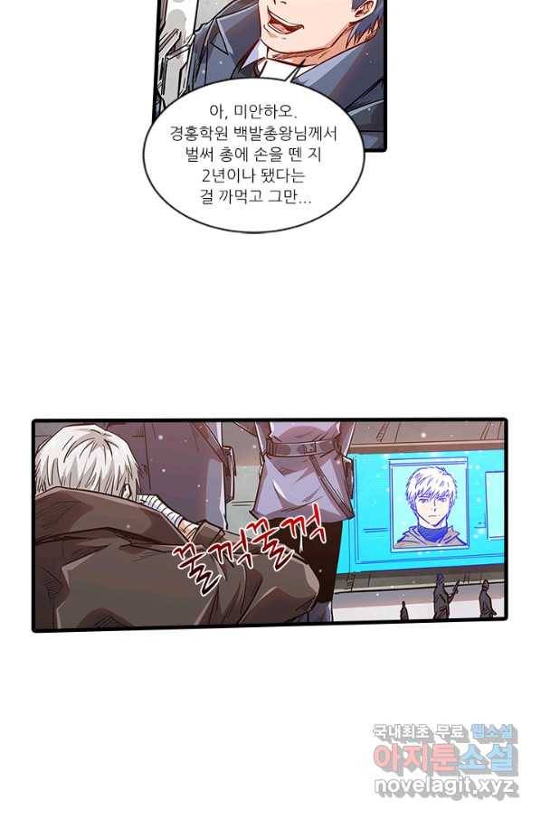시어스톤:수련4만년 227화 46