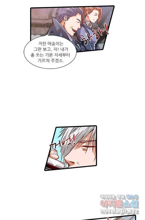 시어스톤:수련4만년 227화 47