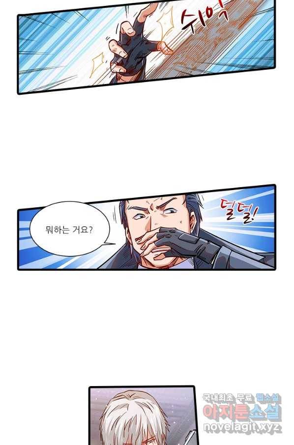 시어스톤:수련4만년 227화 48