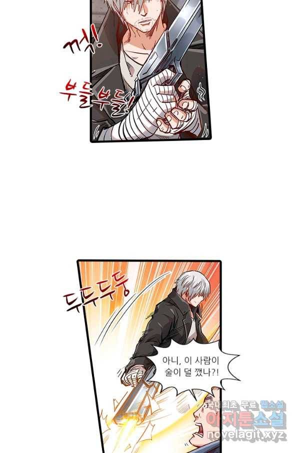시어스톤:수련4만년 227화 49