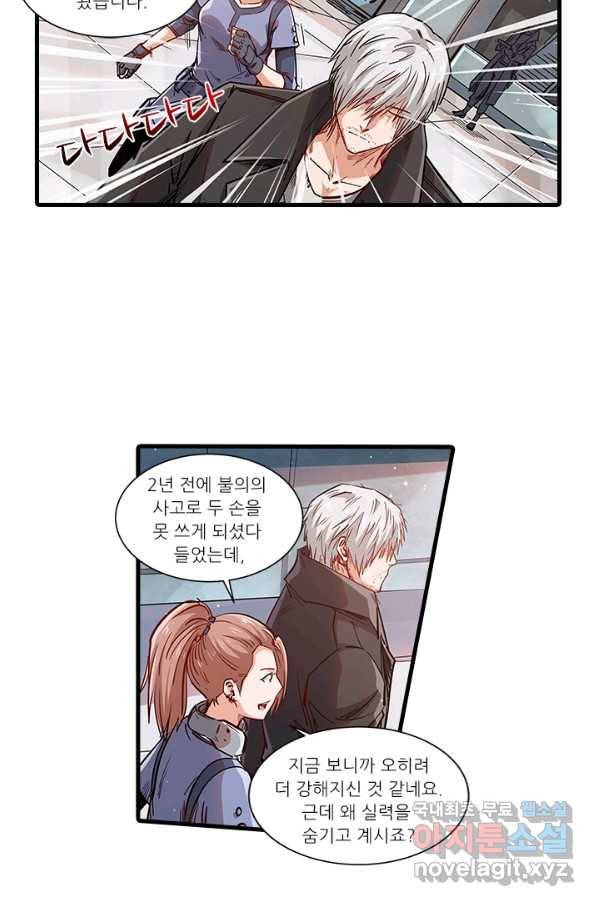 시어스톤:수련4만년 227화 53