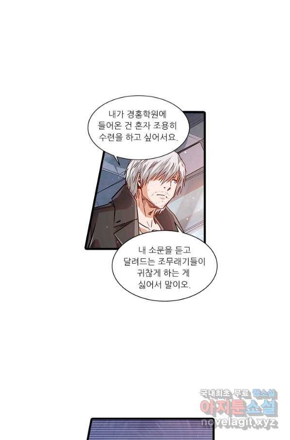 시어스톤:수련4만년 227화 54