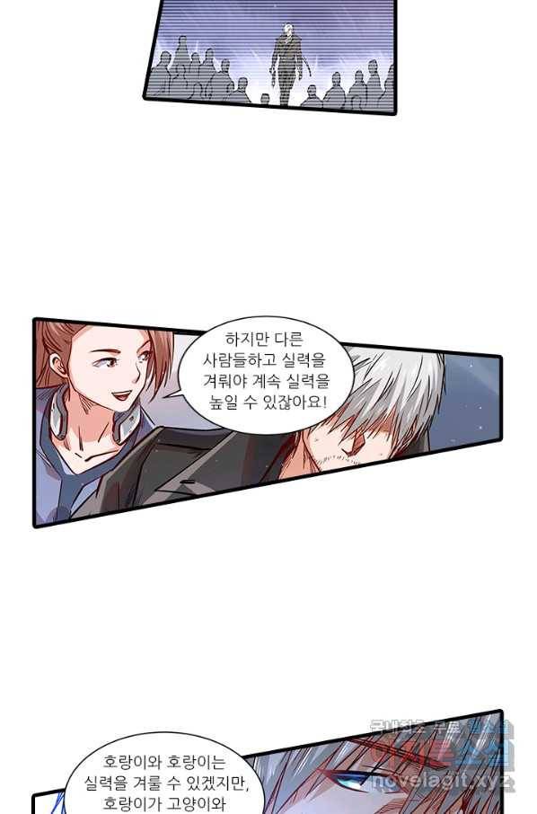 시어스톤:수련4만년 227화 55