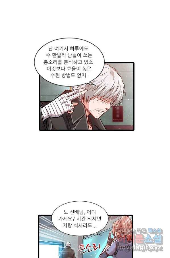 시어스톤:수련4만년 227화 57