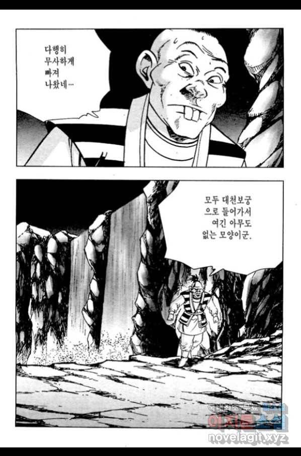질풍강호 38화 7