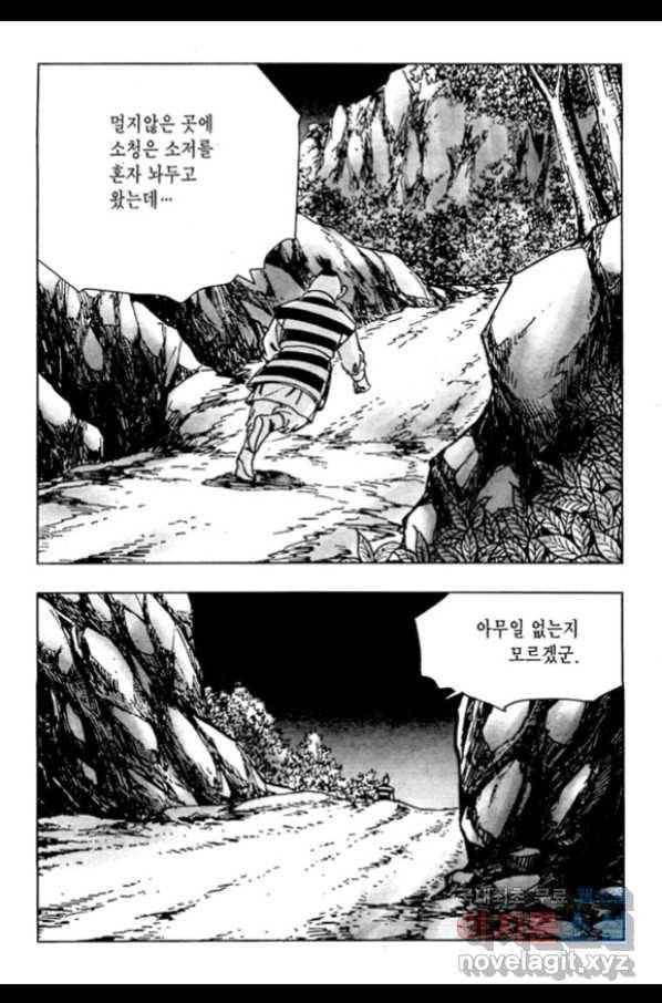 질풍강호 38화 8