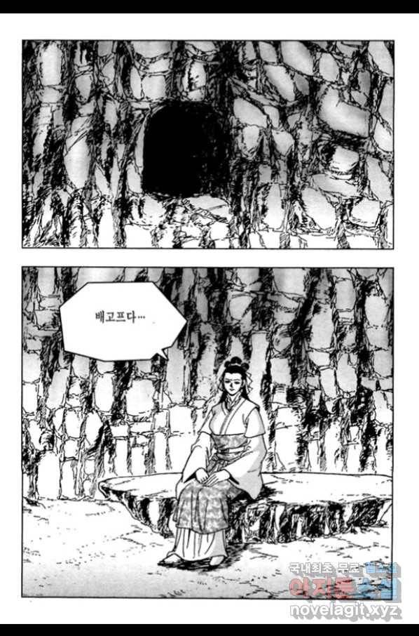 질풍강호 38화 9