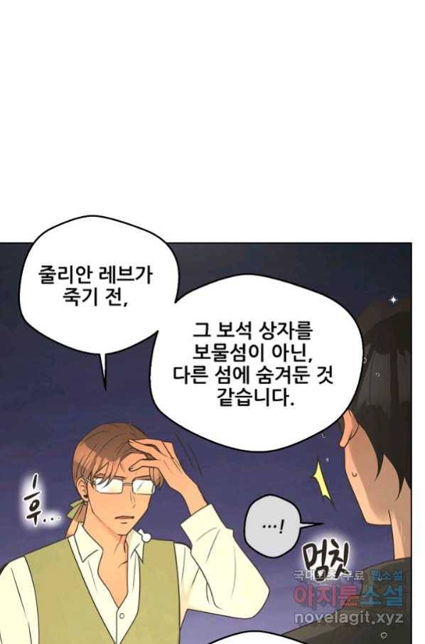페오스 67화 1