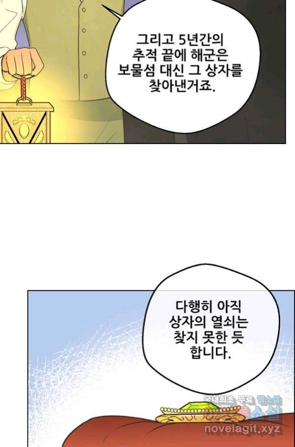 페오스 67화 2